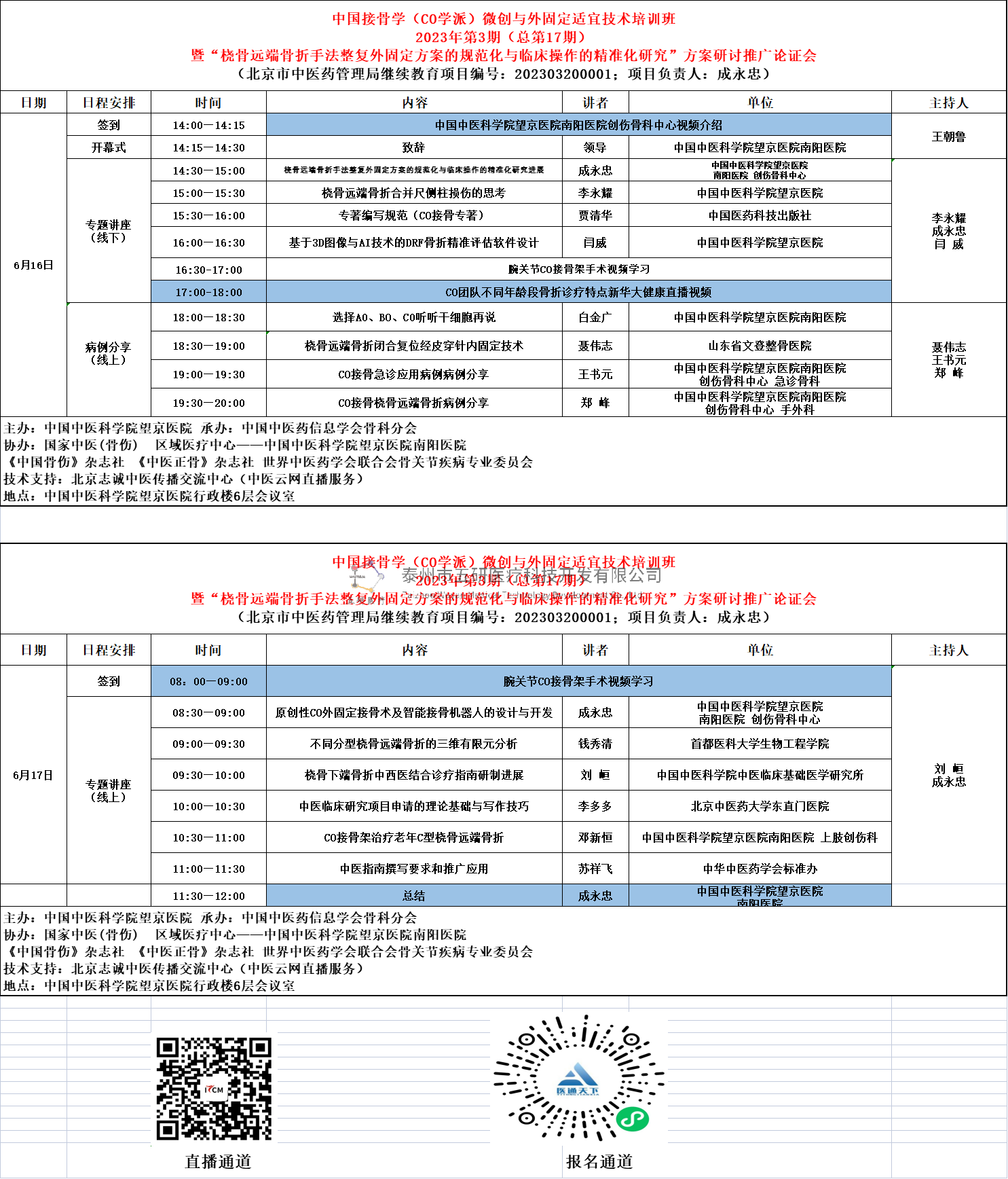 1686555413221971.png 企業微信截圖_1686540626981.png